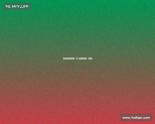 电竞圈是否真的存在 19 岁的天才少男 - 少女？